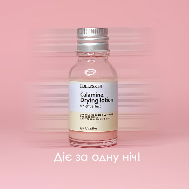 Лосьйон для сушіння прищів HOLLYSKIN Calamine — фото 2