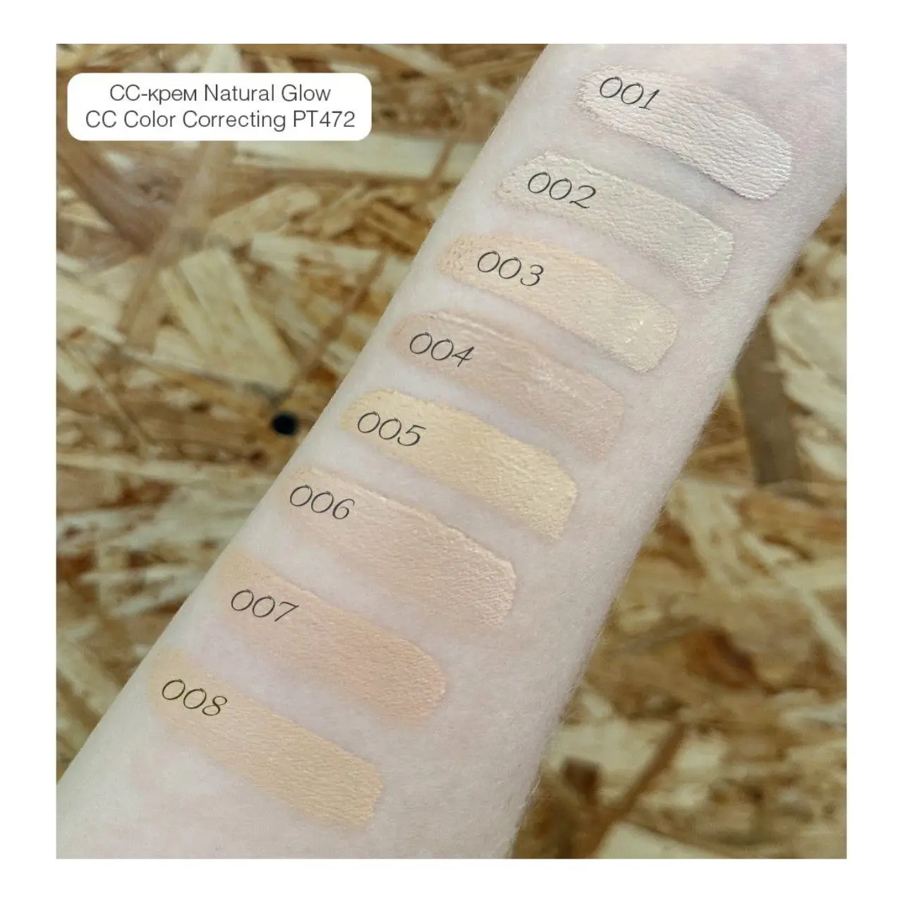 CC-крем для обличчя Topface Natural Glow CC Cream & Concealer SPF 50 — фото 3